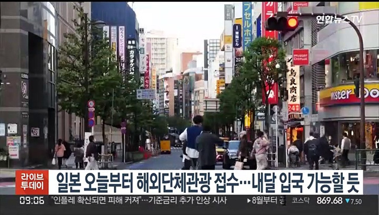 일본 오늘부터 해외단체관광 접수…내달 입국 가능할 듯