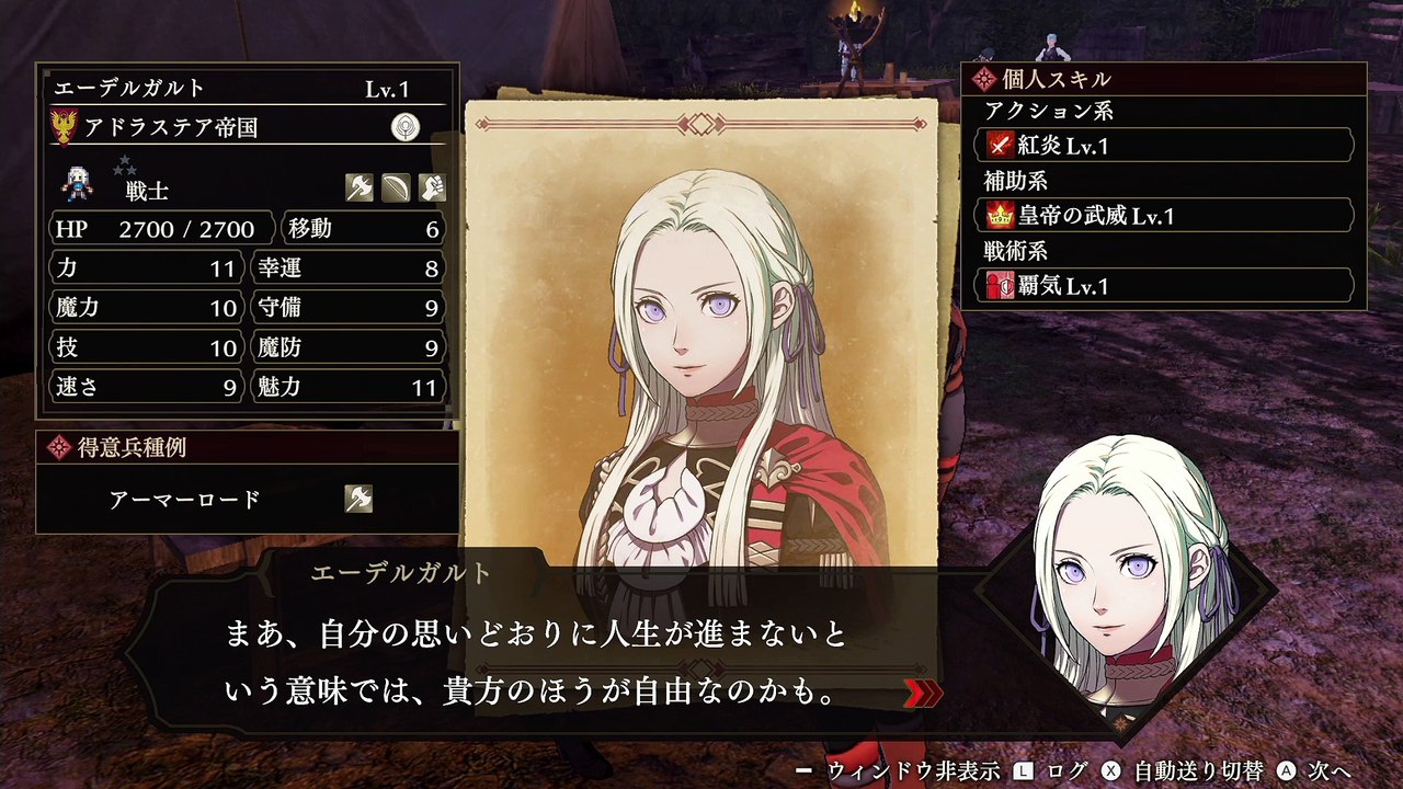 【FE無双 風花雪月】黒鷲の学級 生徒紹介