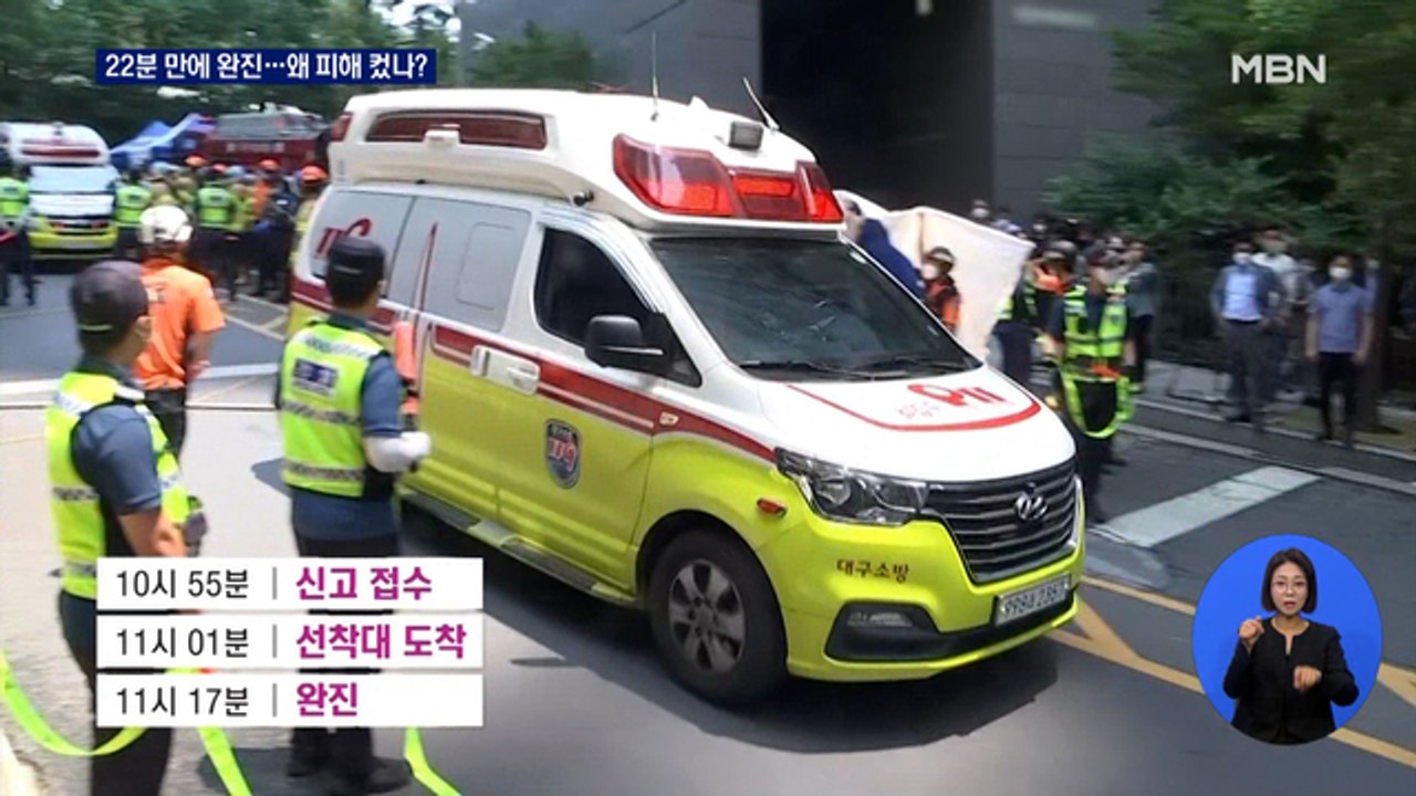 불은 22분 만에 꺼졌는데 7명 숨져…왜 인명피해 컸나?