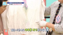 [HEALTHY] Remove the stain on your clothes!, 기분 좋은 날 220610
