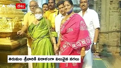 Tirumala Ornaments Donation: కలియుగ వైకుంఠనాధుడికి విరాళంగా విలువైన నగలు | ABP Desam