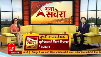 Jumma Ki Namaz: UP के सभी जिलों में हाई अलर्ट!  संवेदनशील इलाकों में ड्रोम कैमरे से नजर