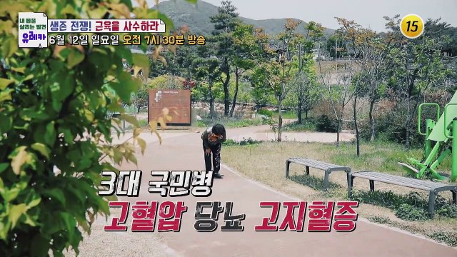 생존 전쟁! 근육을 사수하라_내 몸을 살리는 유레카 69회 예고 TV CHOSUN 220612 방송