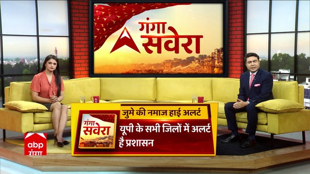 Jumme Ki Namaz: यूपी में जुमे की नमाज को लेकर सुरक्षा अलर्ट, ड्रोन कैमरे से रखी जाएगी नजर