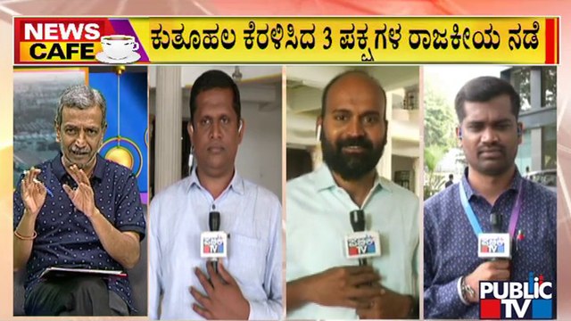 News Cafe | Elections To 4 Rajya Sabha Seats Today In Karnataka | HR Ranganath | June 10, 2022