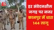 Kanpur on High Alert, Police Commissioner did patroling