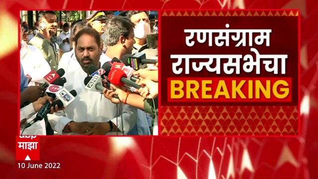 Rajya Sabha Election 2022 : भाजपची खेळी यशस्वी होणार नाही, नितीन राऊत यांचा टोला