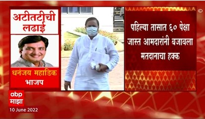 Rajya Sabha Election 2022 : राज्यसभेच्या ६ जागांसाठी मतदान, काँग्रेसच्या मतदानाचाही कोटा पूर्ण