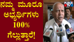 BS Yediyurappa Speaks About Rajya Sabha Election Result | Public TV