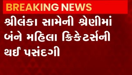 વડોદરાની બે મહિલા ક્રિકેટર્સે વધાર્યું ગુજરાતનું ગૌરવ, બન્નેનો ટીમ ઈન્ડિયામાં થયો સમાવેશ