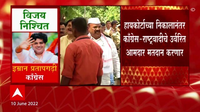 Rajya Sabha Election : राज्यसभा निवडणुकीत मतदानाचा अधिकार मिळावा यासाठी देशमुखांची हायकोर्टात धाव