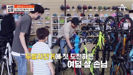 [선공개] 갑부의 자전거를 찾는 이유가 있다! 가성비뿐만 아니라 고객 맞춤 세팅까지?