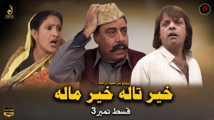 Khair Tala Khair Mala | Episode 03 | Pashto Comedy Drama | Spice Media - Lifestyle