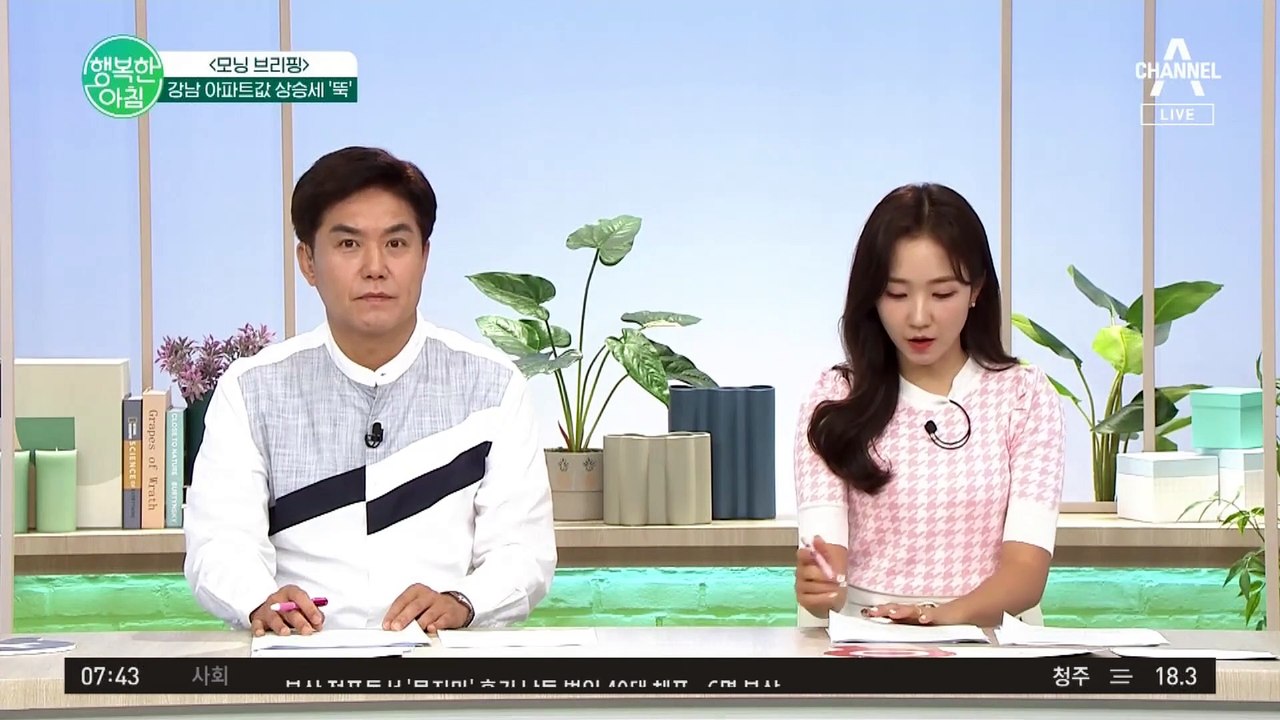 강남 아파트값 상승세 '뚝'!