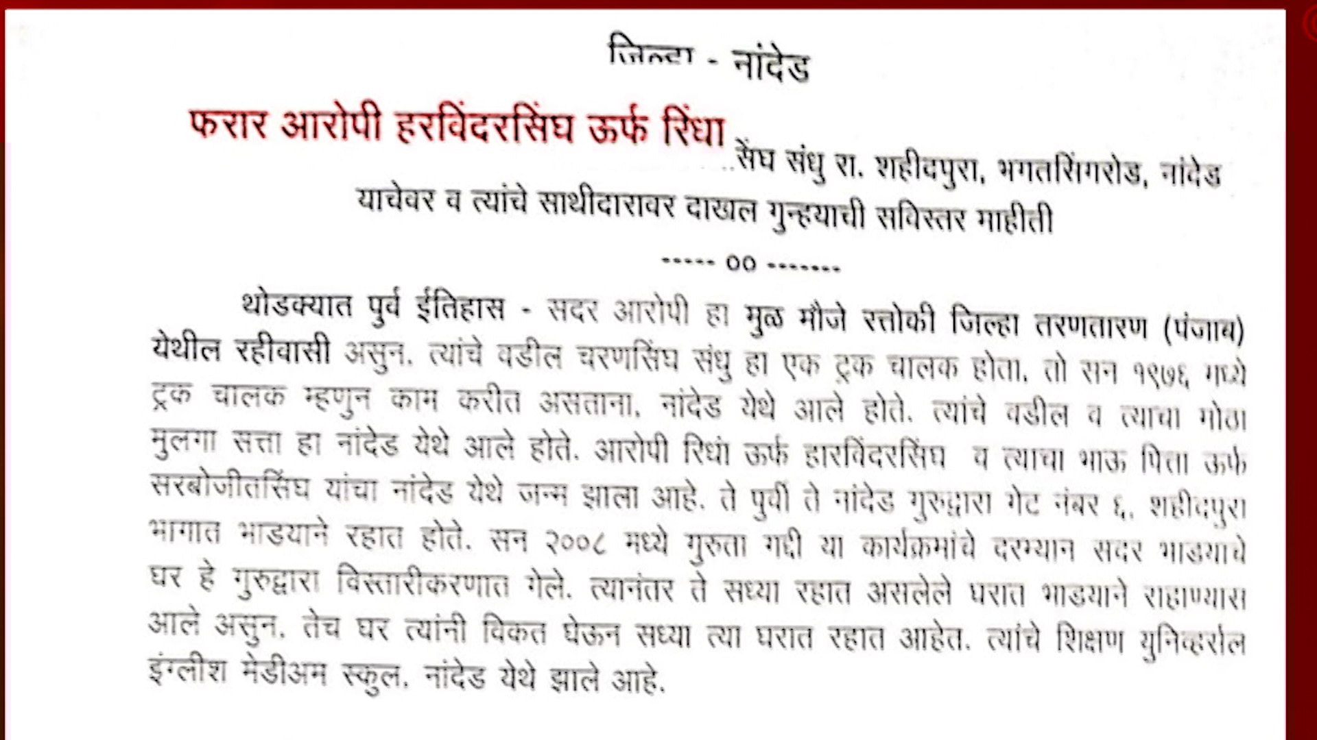 जानिए कौैन है रिंदा जिसके लिए Lawrence Bishnoi काम करता है | Sidhu Moosewala Case