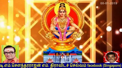 Old Is Gold (evergreen) T M Soundararajan Legend Vol 59 Ayyappan Song