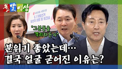 [돌발영상] 격리와 격려 / YTN