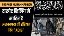 Nupur Sharma Case: 5 देशों में फैला है AQIS का आतंकी नेटवर्क, Pakistan नेवी पर भी कर चुका है हमला