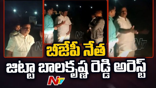 BJP Leader Jitta Balakrishna Reddy Arrested _ Ntv