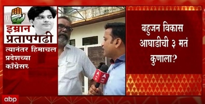 Rajya Sabha Elections 2022 : Hitendra Thakur यांची 3 मतं कुणासाठी Game Changer ठरणार?