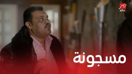 مسلسل لمعي القط | الحلقة 26 | لمعي يحبس مراته في غرفتها
