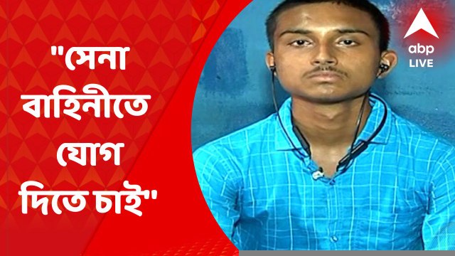 WB HS Results Toppers: সেনা বাহিনীতে যোগ দিতে চাই'' জানালেন অষ্টম স্থানাধিকারী সৌভিক দাস
