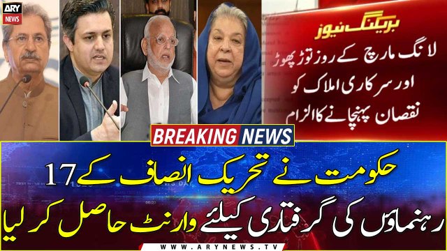 ATC issues non-bailable arrest warrants for senior PTI leaders