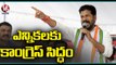 Congress Today _ Leaders Comments On MIM , TRS _ Revanth Comments On KCR _ Batti Padayatra  _ V6 (1)