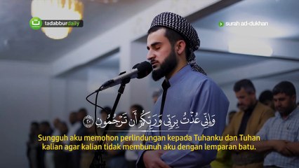 Surah AdDukhan سورة الدخان full Yusuf Othman يوسف عثمان_p