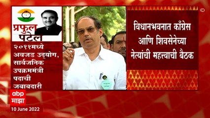 Parag Alavani : घेतलेल्या आक्षेपासंदर्भात पराग अळवणी यांची प्रतिक्रिया ABP Majha