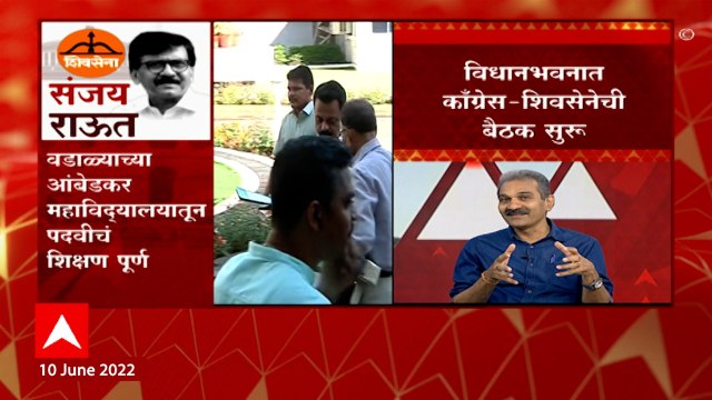 Rajya Sabha Elections 2022 : राज्यात राज्यसभा निवडणुकीची रणधुमाळी, काय आहे विश्लेषकांचा अंदाज?
