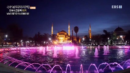 세계테마기행 - 맛슐랭 갈랭?- 미식견문록, 터키_#001