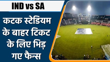 IND vs SA: मैच के Ticket के लिए स्टेडियम के बाहर भिड़े फैन्स,Video Viral | वनइंडिया हिन्दी *Cricket