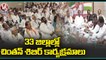 Congress Leaders To Conduct District level Chintan Shivir Program _ V6 News