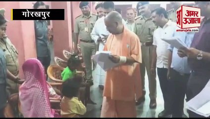 Gorakhpur में CM Yogi ने सुनी फरियाद