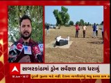 સાબરકાંઠાઃ 133 ગામોમાં ડ્રોન સર્વેક્ષણ કરી મિલકતદારોને અપાશે પ્રોપર્ટી કાર્ડ, જુઓ વીડિયો