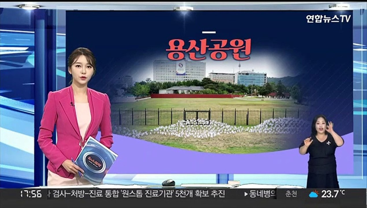 [그래픽뉴스] 용산공원