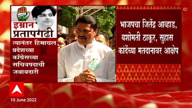 NANA PATOLE on Rajya Sabha : MIM आमच्याकडे आली नाही, आमची दोन मतं संजय पवारांना - नाना पटोले