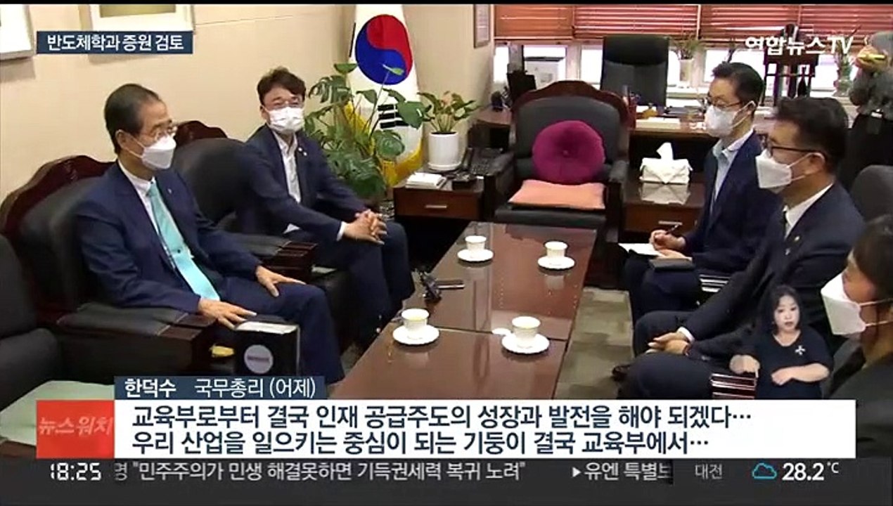 교육부, 반도체 학과 정원확대 검토…수도권 쏠림 우려도