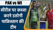 PAK vs WI: Multan स्टेडियम में सीरीज जीतने पर होगी Pakistan टीम की नजर | वनइंडिया हिंदी *Cricket