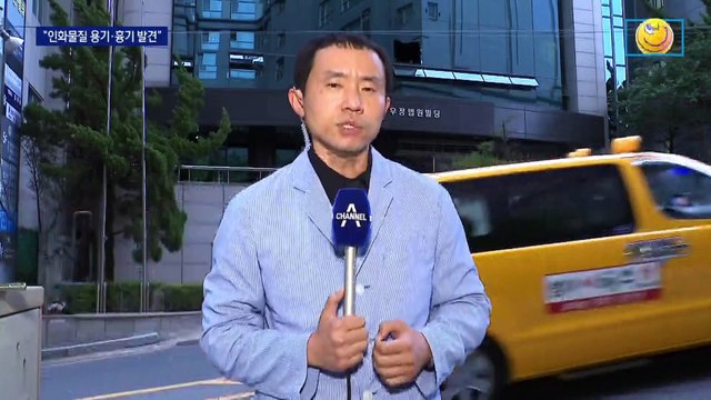 “인화물질 용기·흉기 발견”…변호사 사무실 방화 철저한 계획 범행