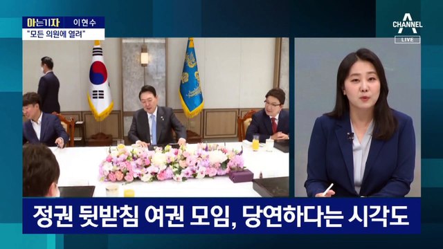 [아는 기자]국힘 ‘민들레’가 뭐길래…친윤 그룹 세력화 논란