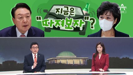 [여랑야랑]X파일 팩트체크 / 박순애 음주운전 논란…“따져보자”?