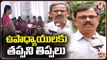 Students Facing Problems For Due To Lack Of Facilities In School & Colleges _ V6 News