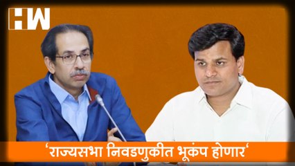 RajyaSabha निवडणुकीत भूकंप होणार, रवी राणा यांचं नवं आव्हान