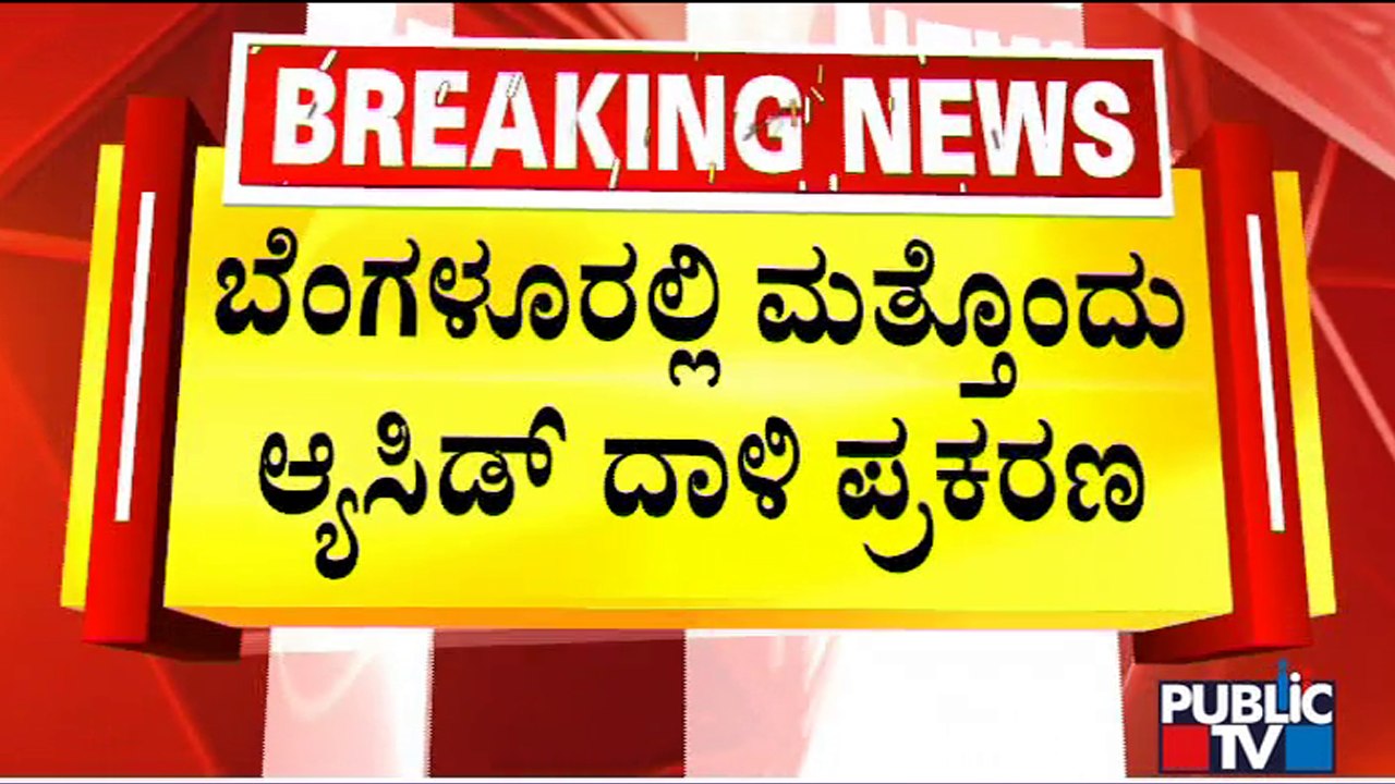 Home Minister Araga Jnanendra Says We Are Considering A Ban On Sale Of Acid In Karnataka