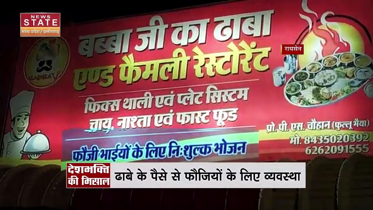 MP News: ये है MP वाला बब्बा का ढाबा, यहां फौजियों को मिलता है मुफ्त में खाना