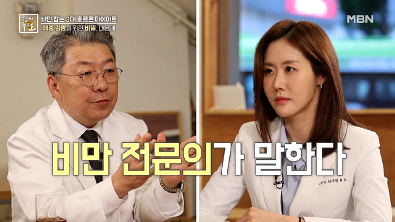 다이어트와의 전쟁! 20kg 감량 성공한 전문의의 비법은?