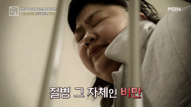 질병 그 자체 비만! 다이어트에 가장 중요한 것은?