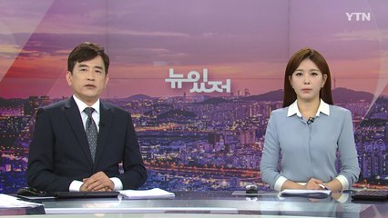 [뉴스가 있는 저녁] 다시보기 2022년 06월 10일